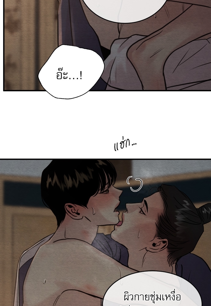 Painter of the Night 72 48